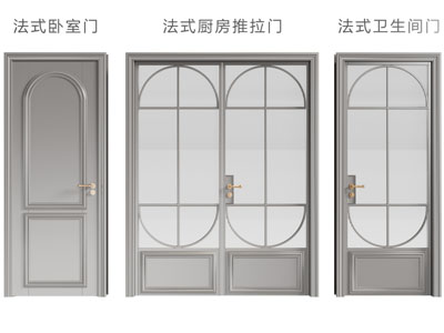 法式房门 推拉门 玻璃门 平开门3d模型 法式房门 推拉门 玻璃门 平开门