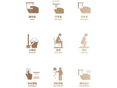现代卫生间图标 指示牌 logo