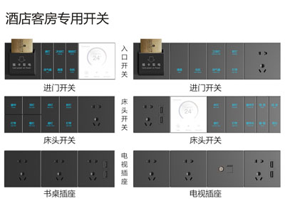 现代酒店客房专用插座开关面板3d模型 现代酒店客房专用插座开关面板
