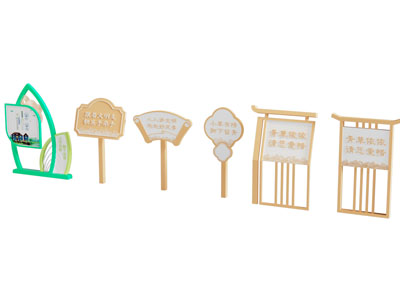 新中式警示牌 指示牌 美陈