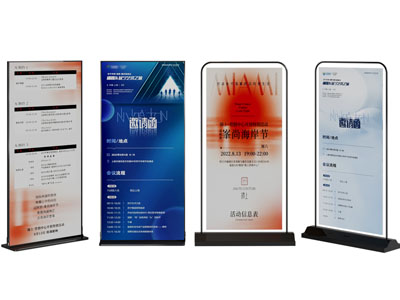 现代海报 广告牌 展示牌 立牌 价格牌