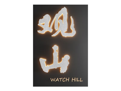 现代门牌 指示牌 导引牌