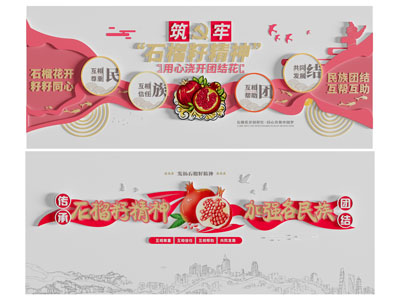 现代党建文化墙 展览展示墙3d模型 现代党建文化墙 展览展示墙