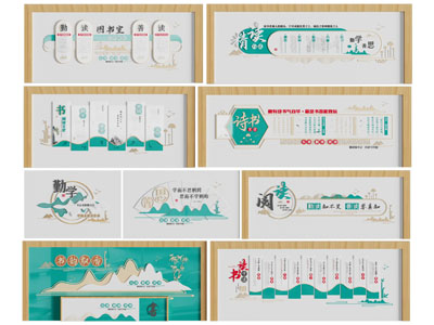新中式校园阅读文化墙3d模型 新中式校园阅读文化墙