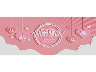 现代休息驿站文化墙3d模型 现代休息驿站文化墙