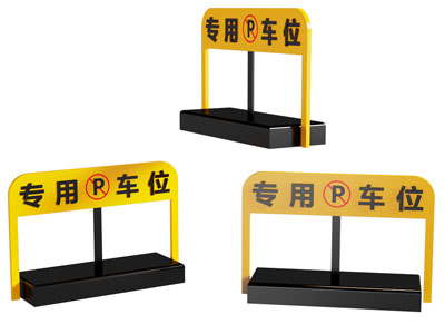 现代车位锁 专属车位锁3d模型 现代车位锁 专属车位锁