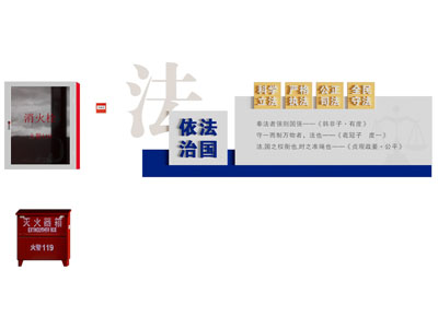 现代法治宣传文化墙3d模型 现代法治宣传文化墙