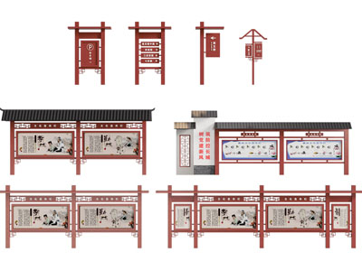 新中式文化宣传栏 指示牌 路牌