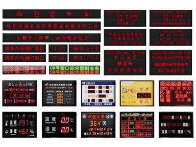 现代LED显示屏 广告牌