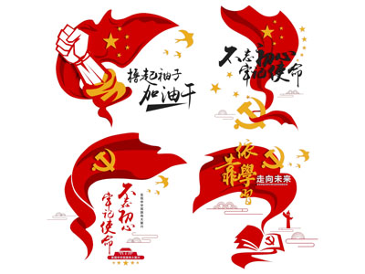 现代党建文化墙 展览展示墙3d模型 现代党建文化墙 展览展示墙