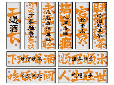 现代国潮汉字装饰挂画3d模型 现代国潮汉字装饰挂画