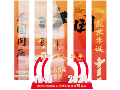 新中式国庆节美陈 雕塑小品3d模型 新中式国庆节美陈 雕塑小品