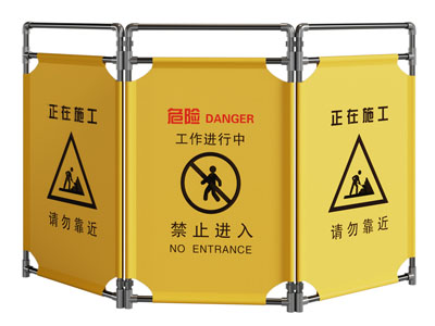 现代围挡 施工警示牌 安全警示隔离栏