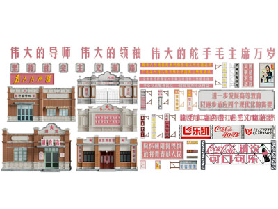 现代复古怀旧建筑 标语 墙饰 广告牌 指示牌