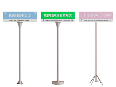 现代网红路牌 美陈