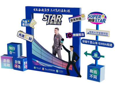 现代合影拍照打卡点 舞美 美陈