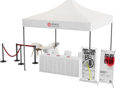 现代帐篷 展厅展览 招募点 招募区 广告牌