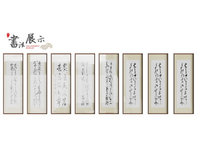 新中式书法字画装饰挂画 展览展示墙3d模型 新中式书法字画装饰挂画 展览展示墙