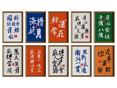 现代棋牌室装饰挂画