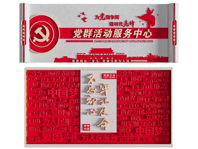 现代党建文化墙 展览展示墙3d模型 现代党建文化墙 展览展示墙