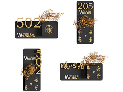 现代门牌 指示牌 墙饰 挂件