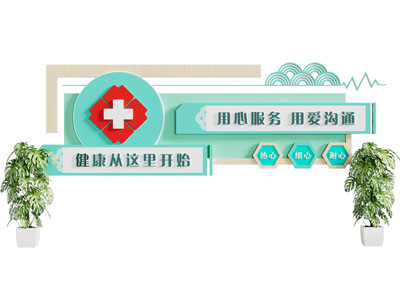 现代医院文化墙 展览展示墙3d模型 现代医院文化墙 展览展示墙