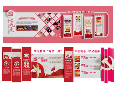 现代党建文化墙 展览展示墙3d模型 现代党建文化墙 展览展示墙