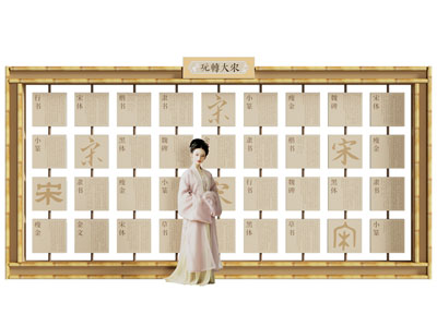 新中式宋文化文化墙 背景墙3d模型 新中式宋文化文化墙 背景墙