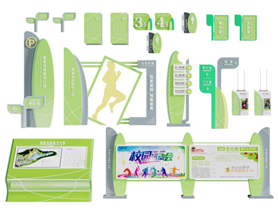 现代校园宣传栏 雕塑小品 路牌 指示牌