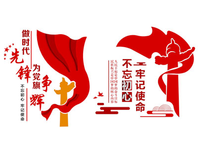 现代党建文化墙3d模型 现代党建文化墙