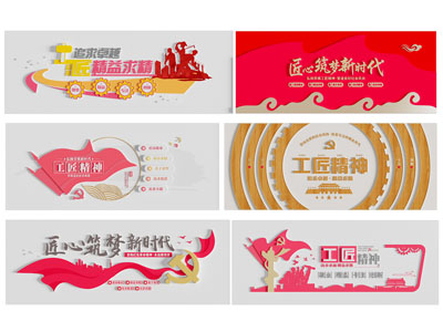 现代党建文化墙 展览展示墙3d模型 现代党建文化墙 展览展示墙