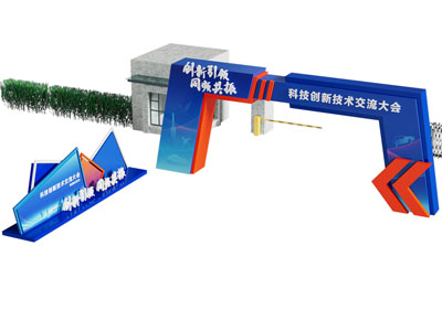 现代商业推广大会活动大门 美陈