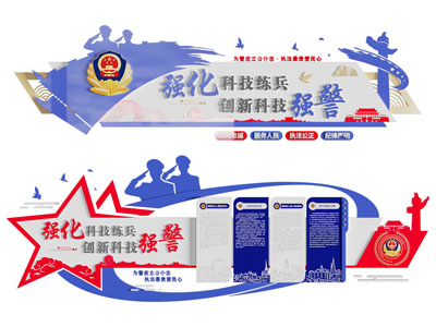 现代科技练兵强警文化墙3d模型 现代科技练兵强警文化墙