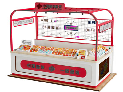 现代福彩体彩售卖站 彩票站3d模型 现代福彩体彩售卖站 彩票站