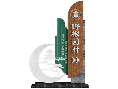 新中式指示牌 路标