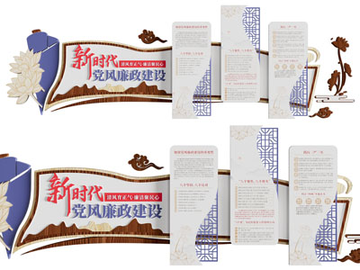 新中式党建宣传栏 摆件组合