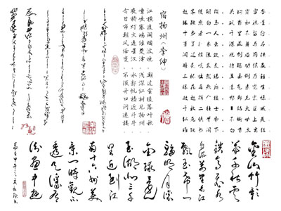 新中式汉字书法字画墙饰3d模型 新中式汉字书法字画墙饰