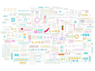 现代霓虹灯 装饰灯 墙饰3d模型 现代霓虹灯 装饰灯 墙饰