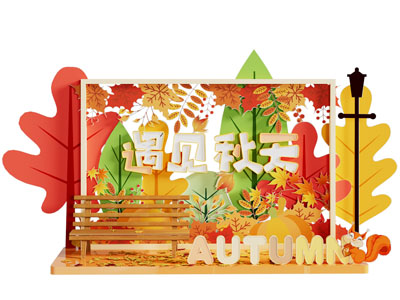 现代秋季主题美陈 网红打卡拍照点 户外装置3d模型 现代秋季主题美陈 网红打卡拍照点 户外装置
