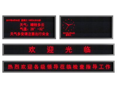 现代LED液晶显示屏 广告牌 电子屏