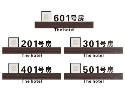 现代门牌号 指示牌