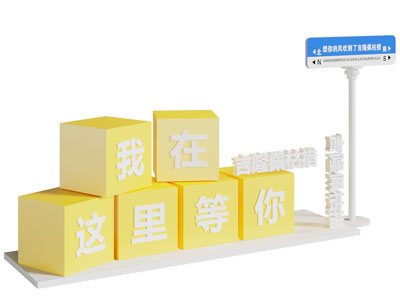 现代网红美陈 户外装置 拍照打卡点3d模型 现代网红美陈 户外装置 拍照打卡点