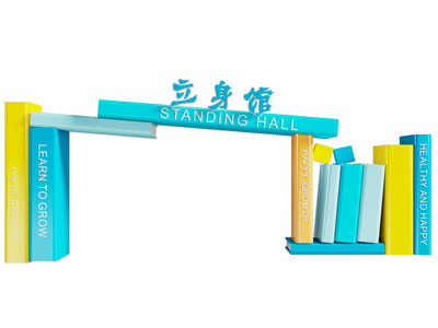 现代美陈 户外装置 活动大门