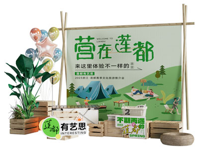现代营地美陈 户外装置3d模型 现代营地美陈 户外装置