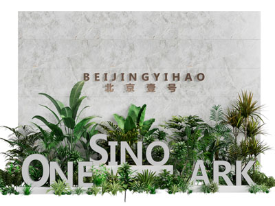 现代植物景观园艺小品 美陈