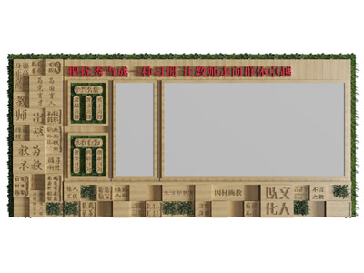 现代校园教师汉字浮雕文化墙3d模型 现代校园教师汉字浮雕文化墙