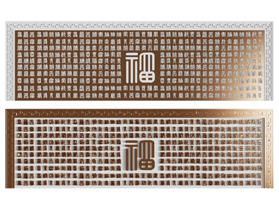 新中式汉字文化墙 展示展览墙3d模型 新中式汉字文化墙 展示展览墙