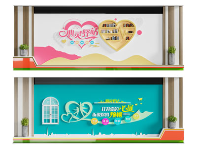 现代心灵驿站文化墙 心理咨询展览展示墙