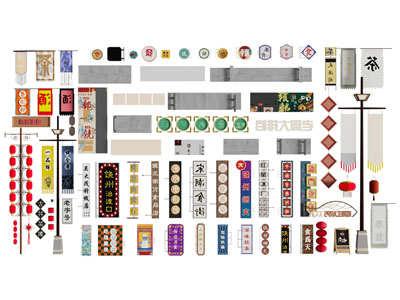 中式店招 商业标识牌 民俗广告牌