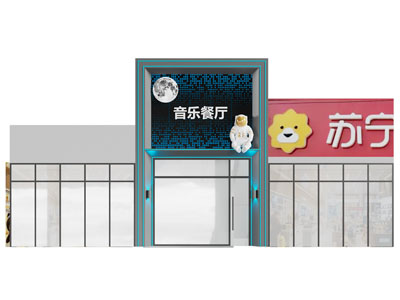 现代音乐餐厅门头3d模型 现代音乐餐厅门头